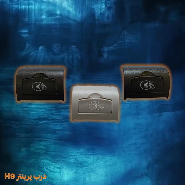درب پرینتر H9