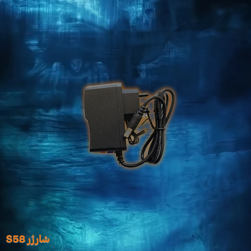 شارژر S58