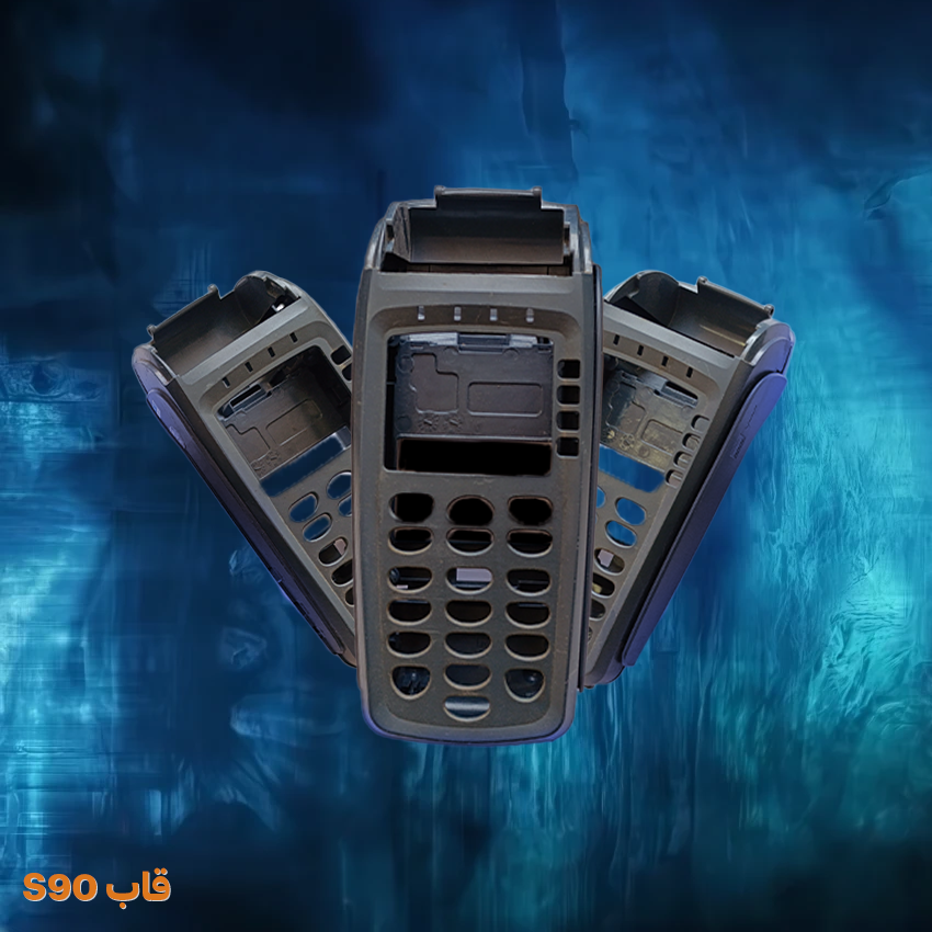 قالب S90